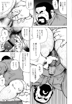 Page 7 of Dedama Sakuretsu!!