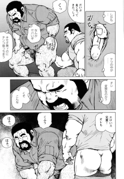 Page 9 of Dedama Sakuretsu!!