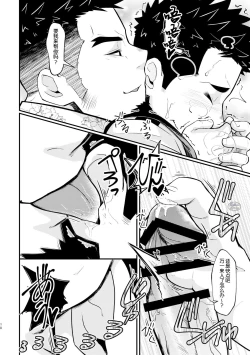 Page 18 of Shotgun Love