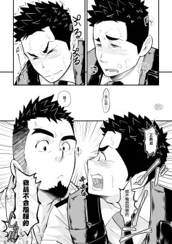 Page 19 of Shotgun Love