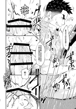 Page 22 of Shotgun Love