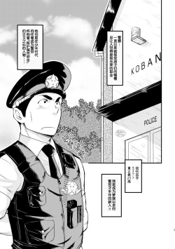 Page 5 of Shotgun Love