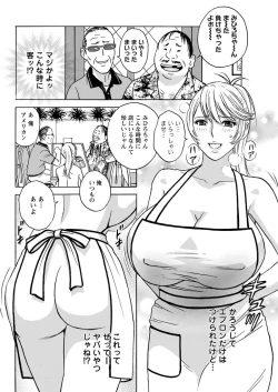 Page 28 of Yurase Bikyonyuu! Hataraku J6