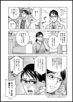 Page 7 of Yurase Bikyonyuu! Hataraku J6