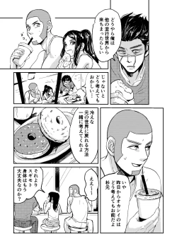 Page 12 of All is well that ends well!