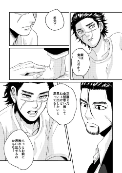 Page 26 of All is well that ends well!