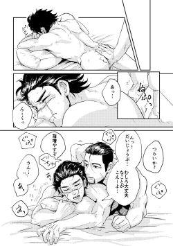 Page 28 of All is well that ends well!