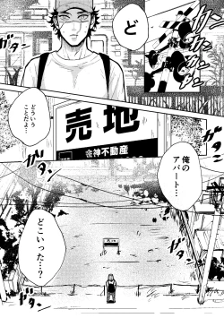 Page 2 of All is well that ends well!