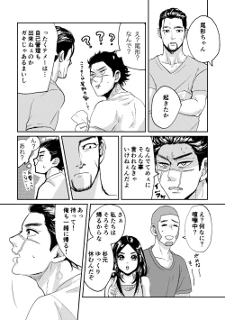 Page 7 of All is well that ends well!