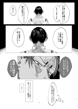 Page 10 of Aru Seinen Shoukou no Gekijou