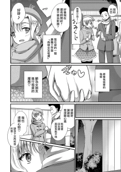 Page 2 of Tadaima Kashidashichuu desu