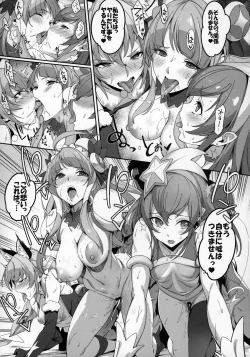 Page 18 of Twinkle Imagination nante Nakatta