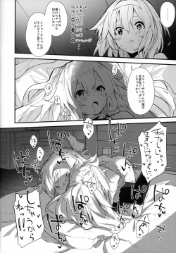 Page 13 of Medu Ecchi 2-satsume
