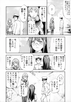 Page 19 of Teitoku Doutei Mugen Chuudoku Akashi