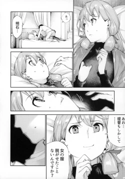 Page 21 of Teitoku Doutei Mugen Chuudoku Akashi