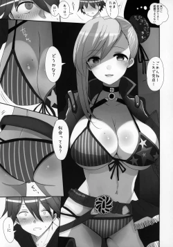 Page 12 of Mizugi Musashi no Cosplay Shite Kureru Yuujin no Onee-san