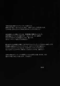 Page 28 of Mizugi Musashi no Cosplay Shite Kureru Yuujin no Onee-san