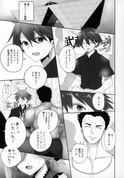 Page 4 of Mizugi Musashi no Cosplay Shite Kureru Yuujin no Onee-san