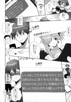 Page 7 of Mizugi Musashi no Cosplay Shite Kureru Yuujin no Onee-san