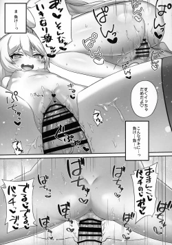 Page 14 of Chinpo no Osewa mo Bacchi Kooi