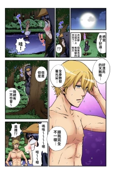 Page 12 of Otona no Douwa ~Minikui Ahiru no Ko | 大人的童話～醜小鴨