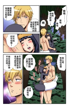 Page 14 of Otona no Douwa ~Minikui Ahiru no Ko | 大人的童話～醜小鴨