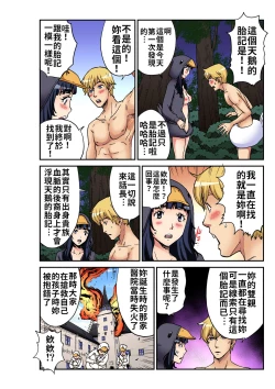 Page 23 of Otona no Douwa ~Minikui Ahiru no Ko | 大人的童話～醜小鴨