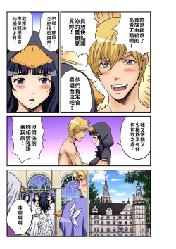 Page 24 of Otona no Douwa ~Minikui Ahiru no Ko | 大人的童話～醜小鴨