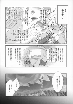 Page 23 of Seikishi wa Mita!! ...de Arimasu