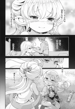 Page 27 of Seikishi wa Mita!! ...de Arimasu