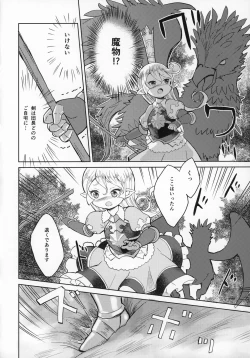 Page 29 of Seikishi wa Mita!! ...de Arimasu