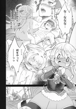 Page 9 of Seikishi wa Mita!! ...de Arimasu