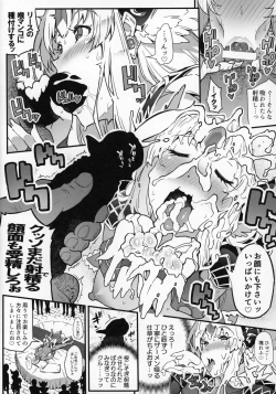 Page 15 of Seikan Densetsu TRIAEZ of NAMA