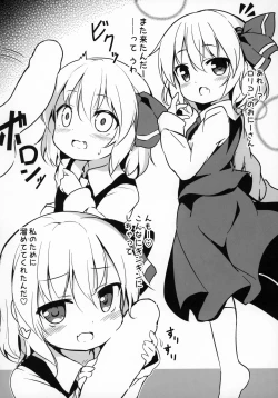 Page 23 of Kachiku no Annei