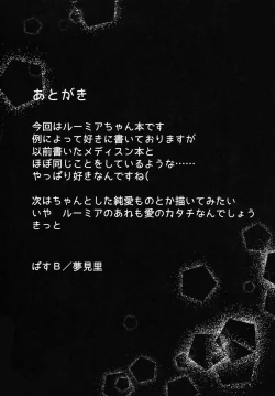 Page 32 of Kachiku no Annei