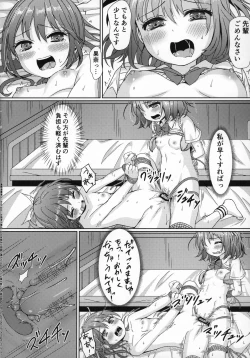 Page 25 of Otonayou no Omocha Yoninme... Kana