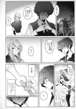 Page 49 of Shinshi Tsuki Maid no Sophie-san 6