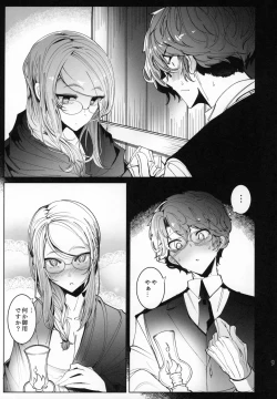 Page 8 of Shinshi Tsuki Maid no Sophie-san 6