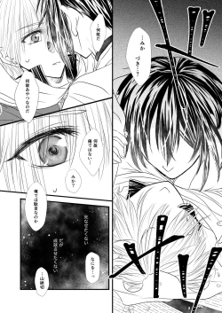 Page 17 of Kashikkan