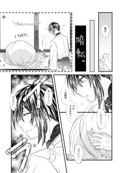 Page 20 of Kashikkan