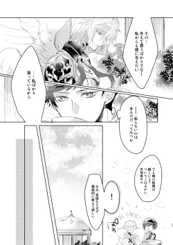 Page 28 of Calendula