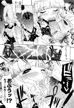 Page 117 of Seme Chichi