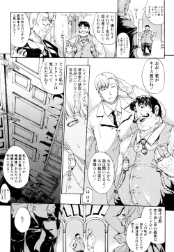 Page 135 of Seme Chichi