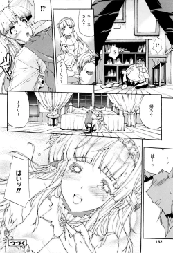 Page 154 of Seme Chichi