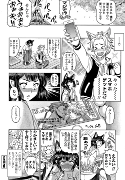 Page 129 of Dosukebe Onei-chan
