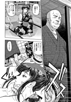 Page 133 of Dosukebe Onei-chan