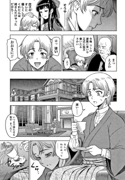 Page 152 of Dosukebe Onei-chan