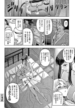 Page 169 of Dosukebe Onei-chan