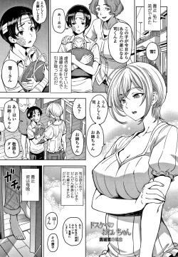 Page 170 of Dosukebe Onei-chan