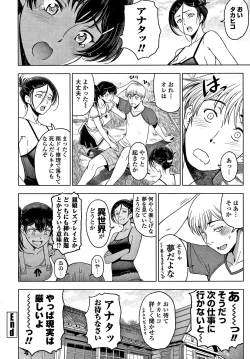 Page 229 of Dosukebe Onei-chan